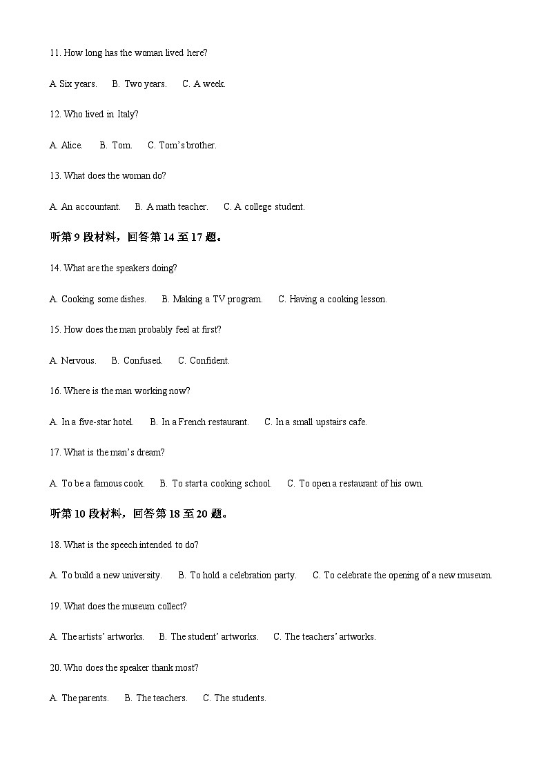 四川省江油市太白中学2023-2024学年高二上学期开学英语试题(解析版)第3页