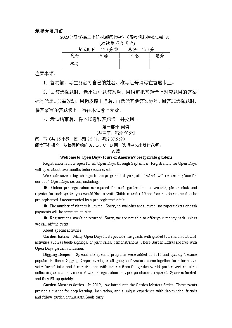 四川省成都市第七中学2023-2024学年高二上学期备考期末英语模拟试卷3(Word版附答案)第1页