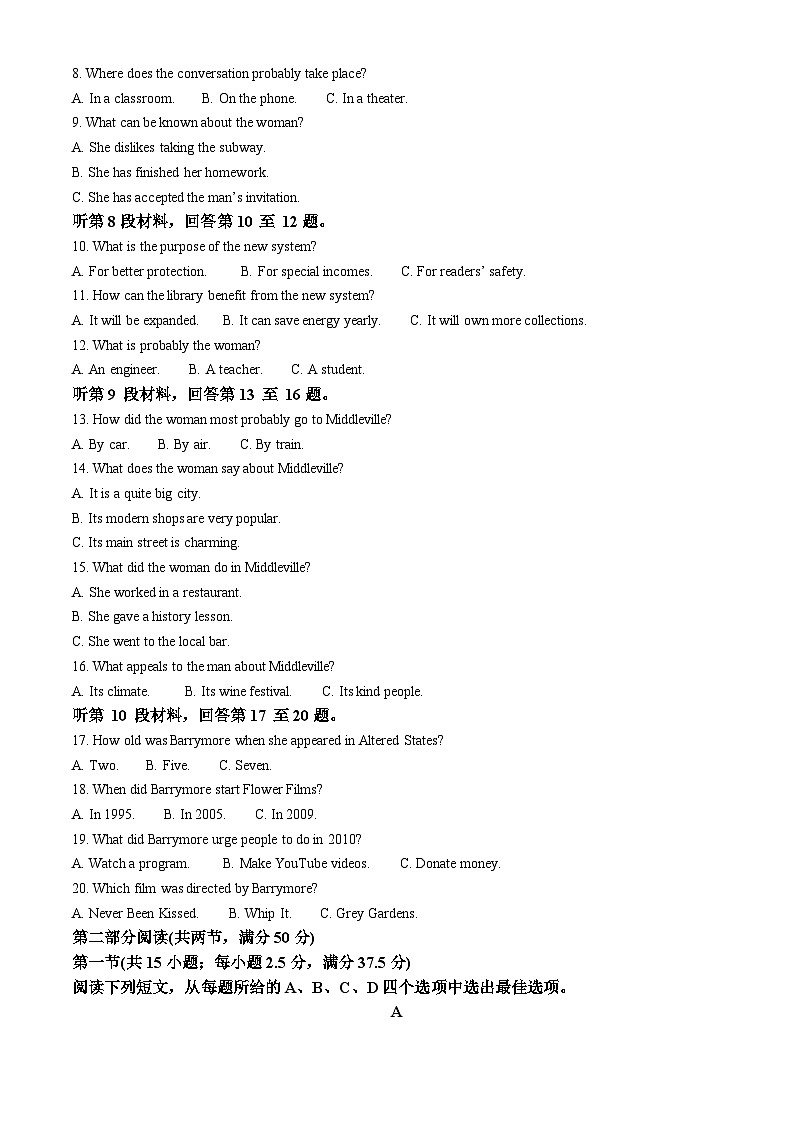 江西省宜春市十校2023-2024学年高三上学期第一次联考英语试题(Word版附答案)02