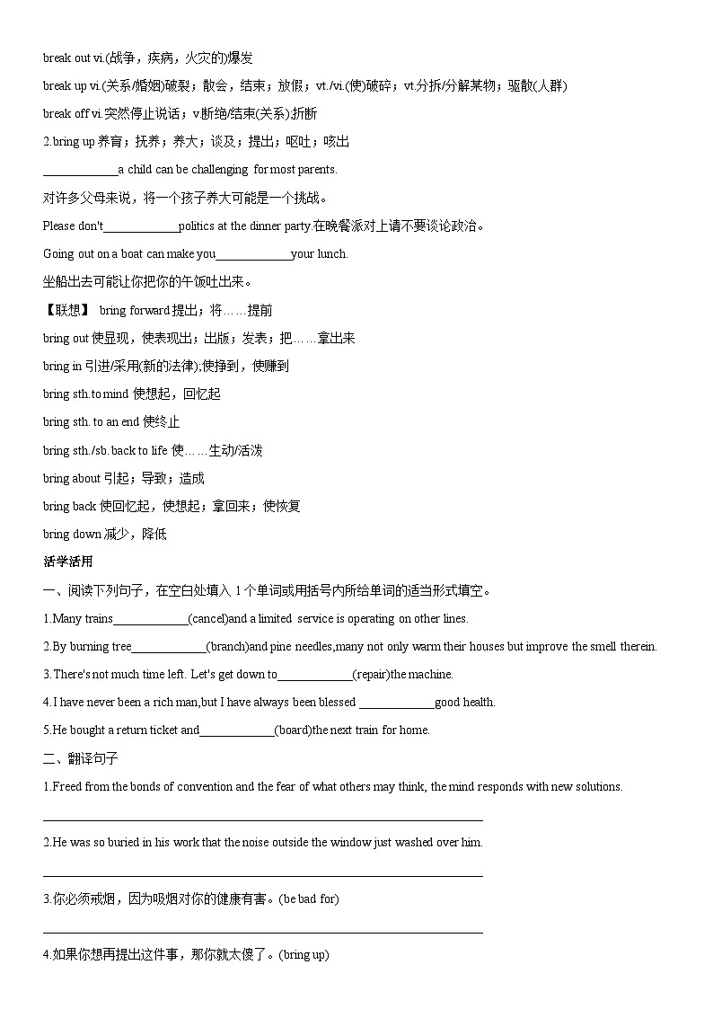 专题08+自我认识与提升-高考英语一轮复习主题词汇&阅读一遍过第3页