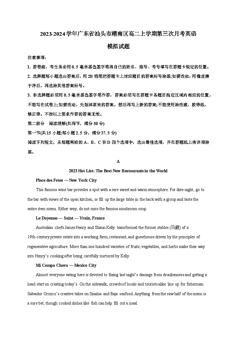 2023-2024学年广东省汕头市潮南区高二上学期第三次月考英语模拟试题(含答案)第1页