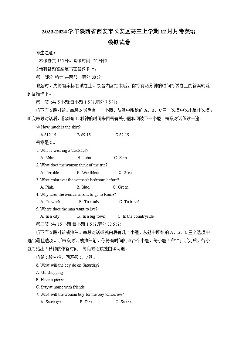 2023-2024学年陕西省西安市长安区高三上学期12月月考英语模拟试卷(含答案)01