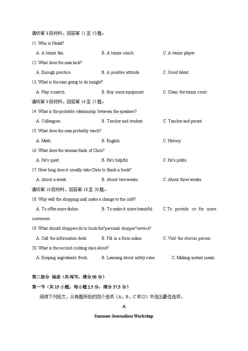 广东省东莞市2023-2024学年高一上学期12月月考英语模拟试题(含答案)第2页
