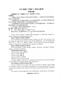廣東省衡水金卷2023-2024學(xué)年高三上學(xué)期12月聯(lián)考英語(yǔ)試卷