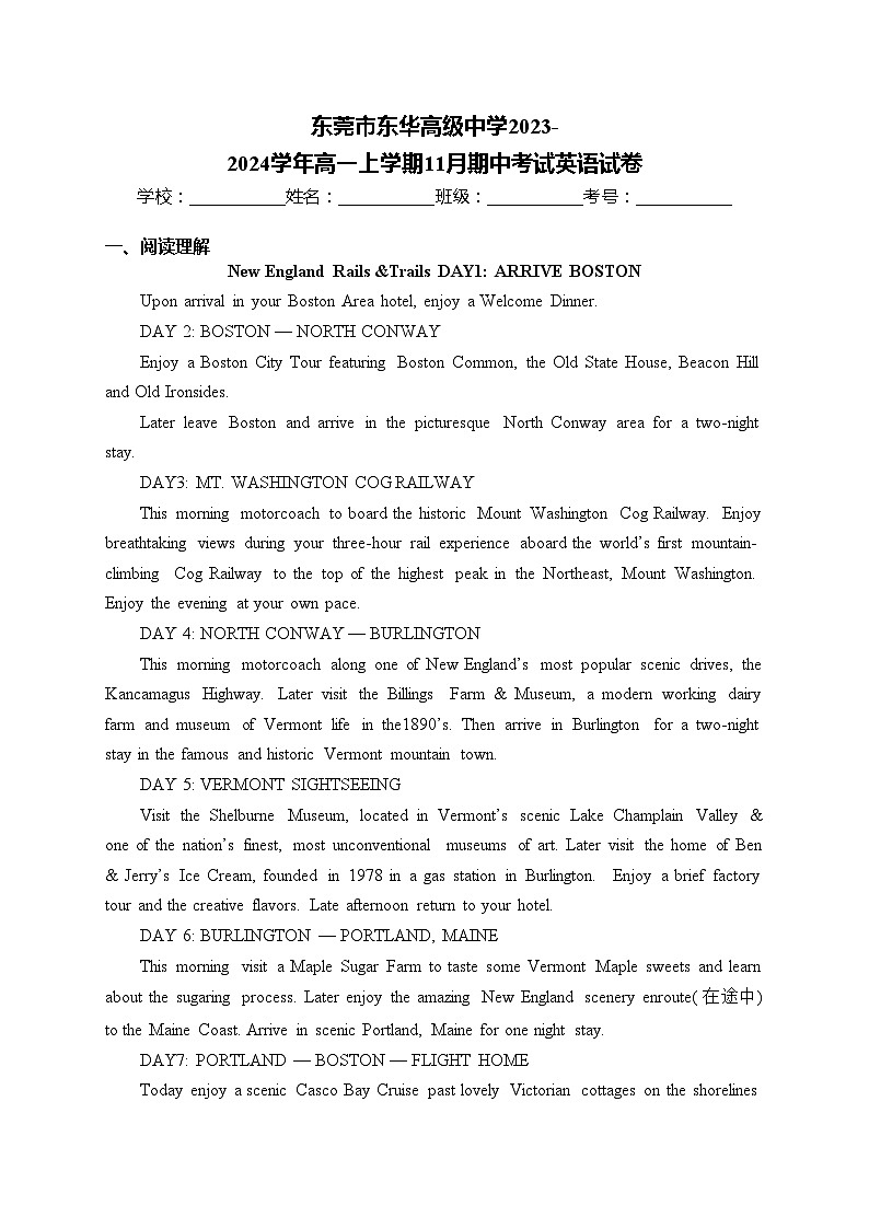 东莞市东华高级中学2023-2024学年高一上学期11月期中考试英语试卷(含答案)01