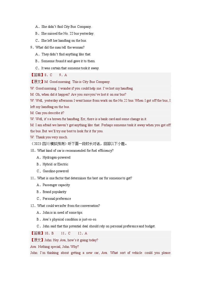 新高考 I卷(含听力)-高考英语第一次调研全真模拟考试(解析版)第3页