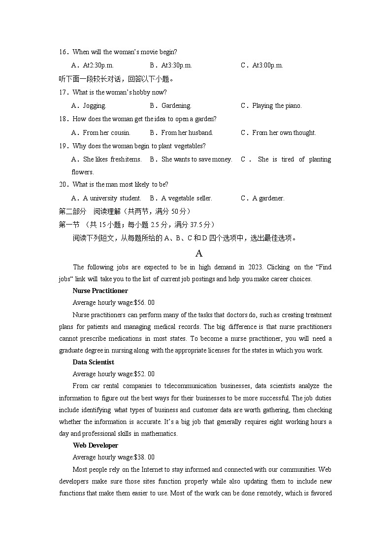 新高考 I卷(含听力)-高考英语第一次调研全真模拟考试(考试版)第3页