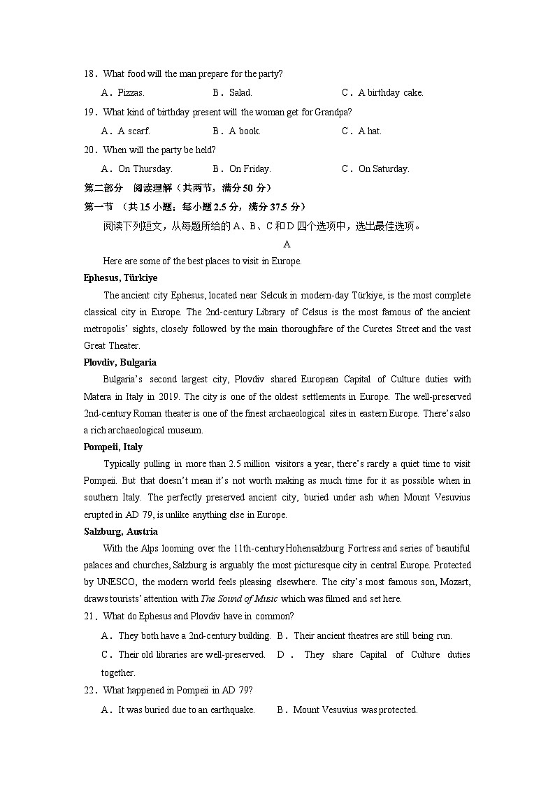 新高考七省通用卷(含听力)02-高考英语第一次调研全真模拟考试(考试版)第3页