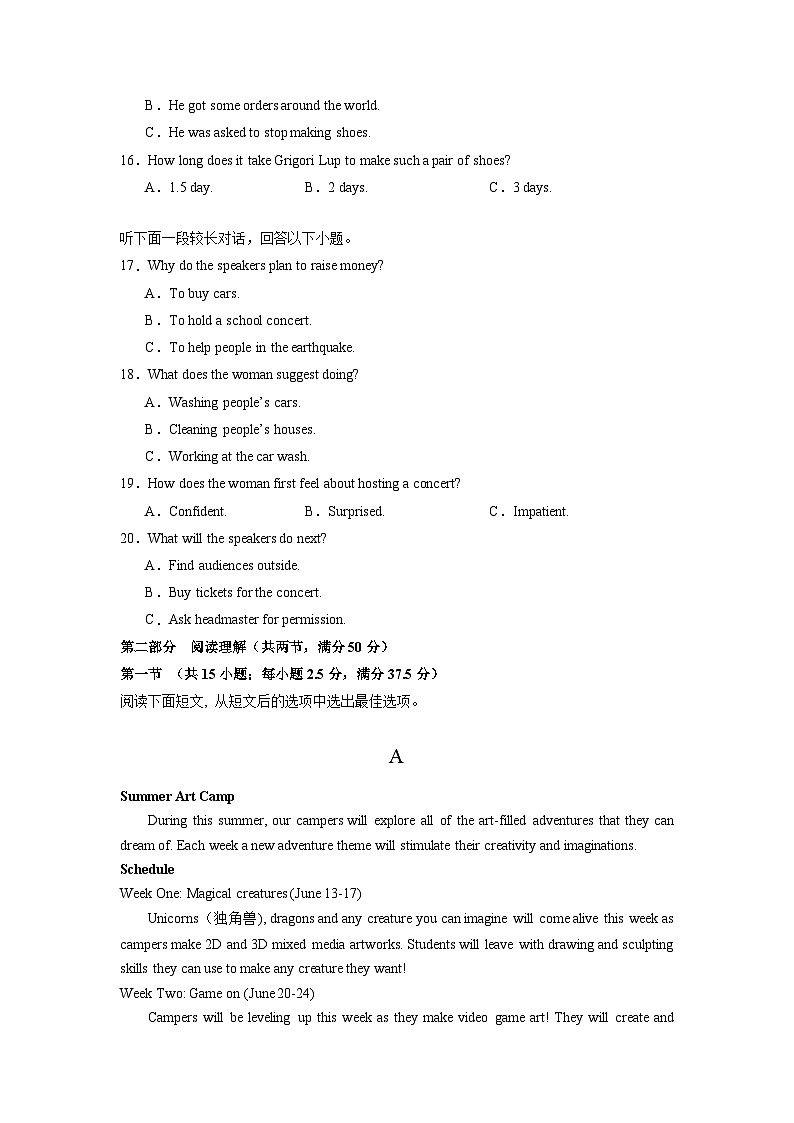 新高考七省通用卷 (含听力)03-高考英语第一次调研全真模拟考试(原卷版)第3页
