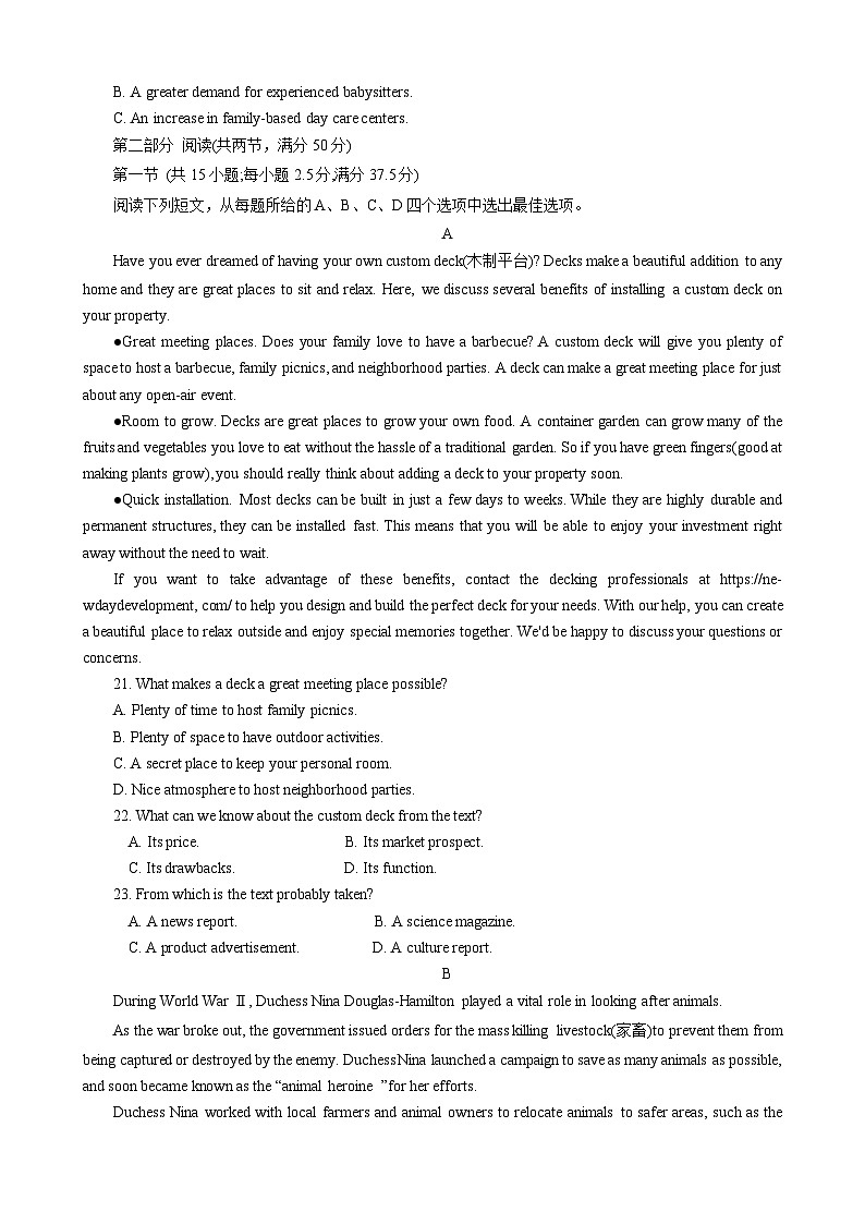 一模英语试题第3页