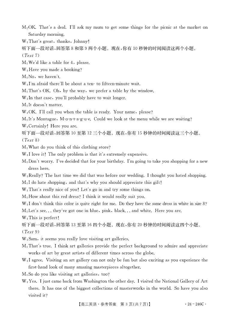 一模英语246C答案第3页