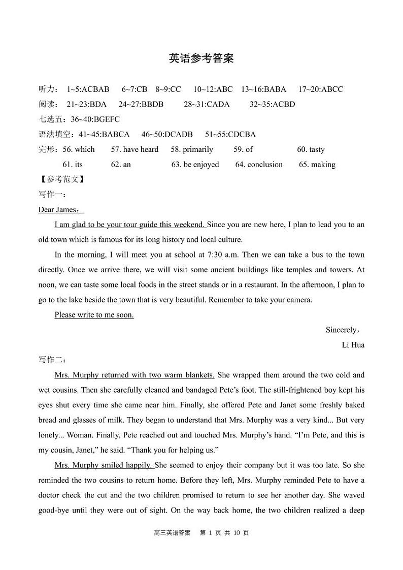 河北省2023-2024学年高三上学期大数据应用调研联合测评(III)英语试卷01