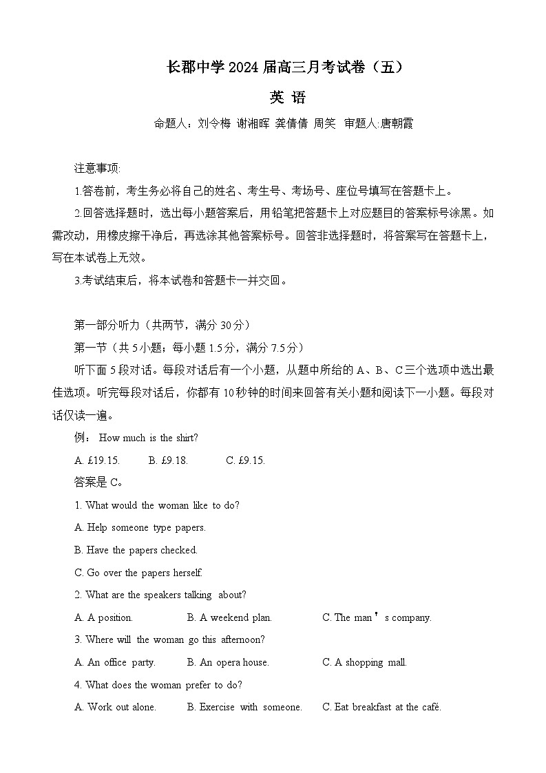 2024长沙长郡中学高三上学期月考试卷(五)英语含解析01