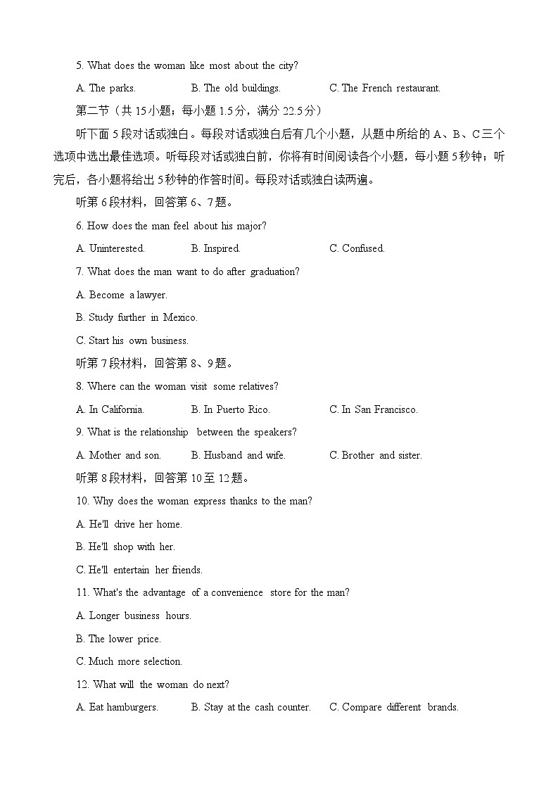 2024长沙长郡中学高三上学期月考试卷(五)英语含解析02