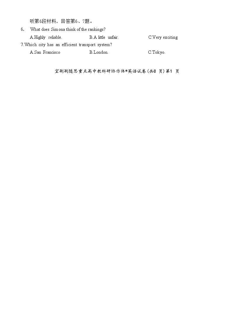 湖北省宜荆荆恩2023-2024学年高三上学期12月联考英语试题02