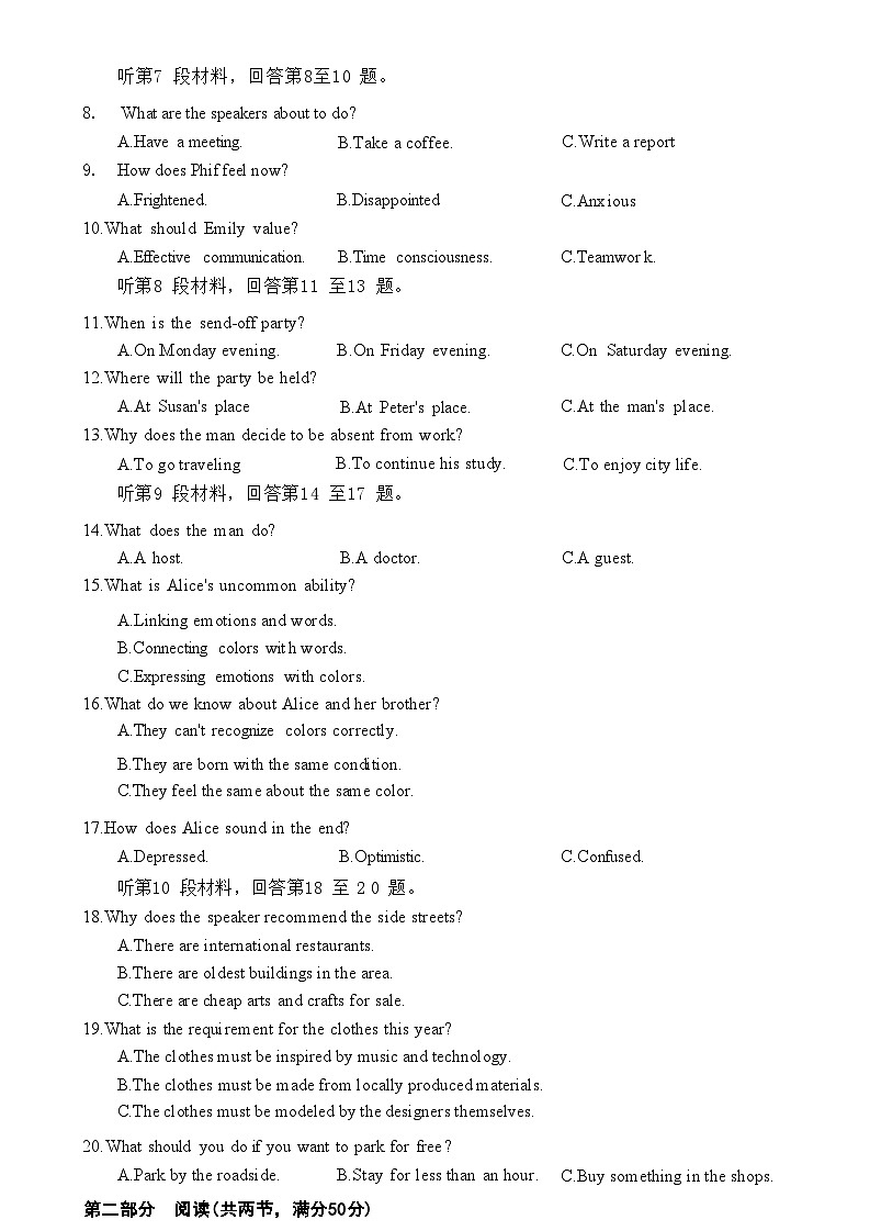 湖北省宜荆荆恩2023-2024学年高三上学期12月联考英语试题03