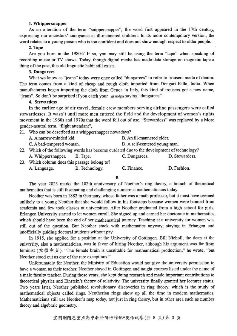 湖北省宜荆荆恩2023-2024学年高三上学期12月联考英语试题03