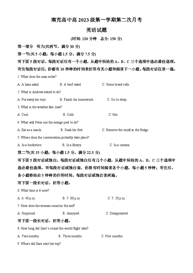 四川省南充高级中学2023-2024学年高一上学期12月月考英语试题(Word版附解析)01