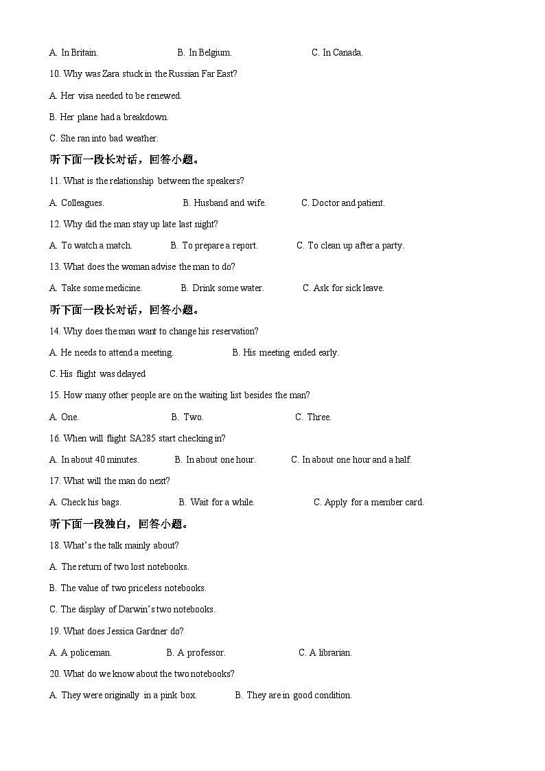 四川省南充高级中学2023-2024学年高一上学期12月月考英语试题(Word版附解析)02