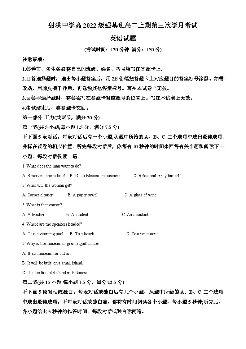 四川省射洪中学2023-2024学年高二上学期12月月考英语试题(Word版附解析)01