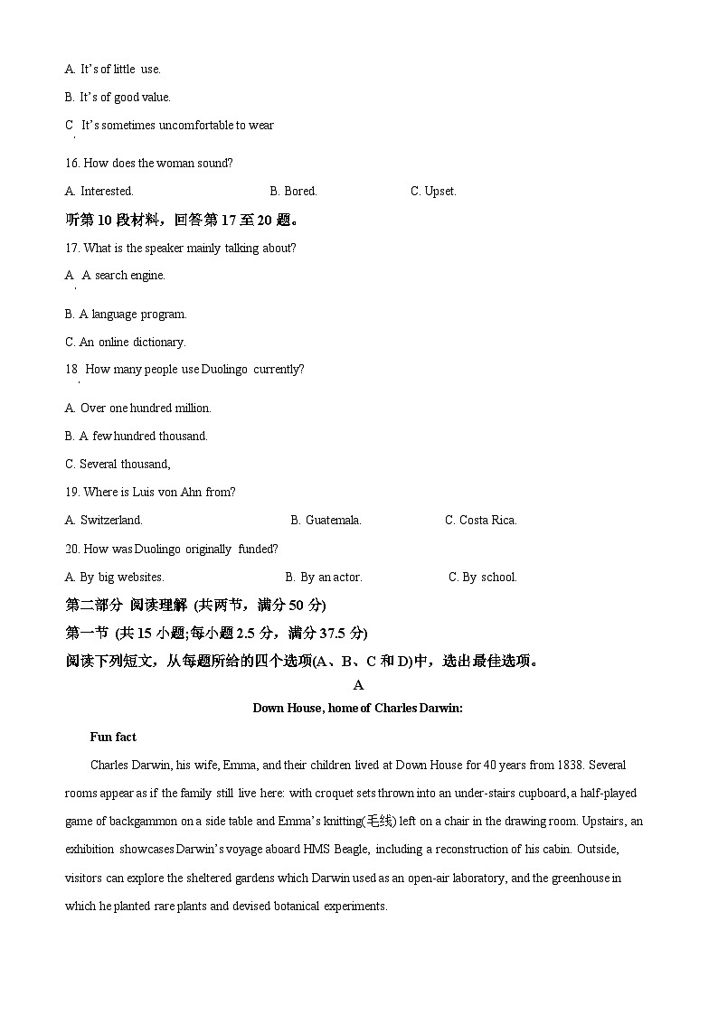 四川省射洪中学2023-2024学年高二上学期12月月考英语试题(Word版附解析)03