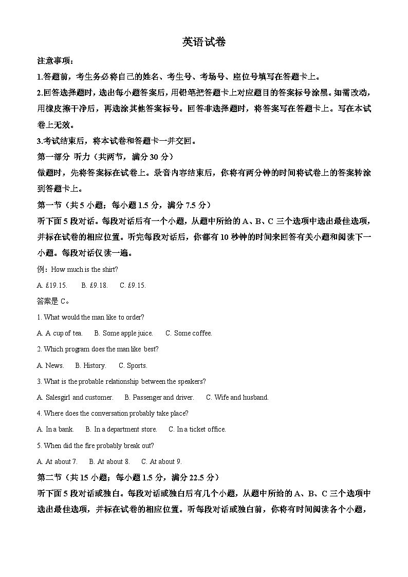 四川省雅安市多校联考2023-2024学年高二上学期12月月考英语试题(Word版附解析)01