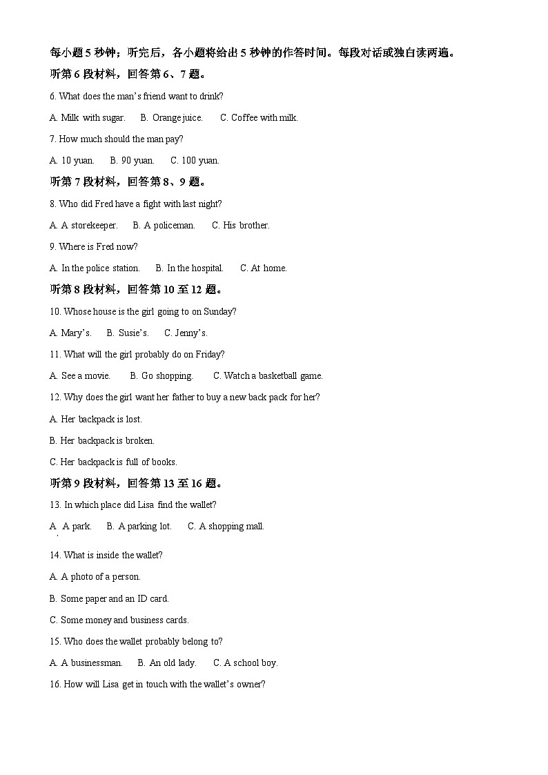 四川省雅安市多校联考2023-2024学年高二上学期12月月考英语试题(Word版附解析)02