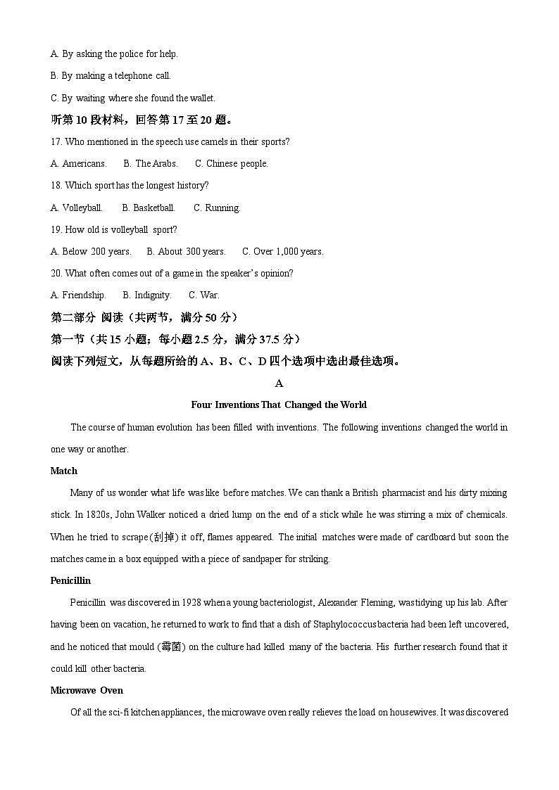 四川省雅安市多校联考2023-2024学年高二上学期12月月考英语试题(Word版附解析)03