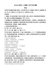 重庆市第一中学2023-2024学年高二上学期第三次月考（12月月考）英语试题（Word版附解析）