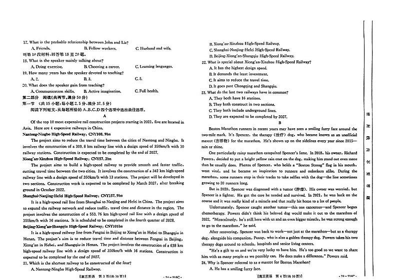 山西省忻州市名校2023-2024学年高三上学期12月联合质量检测试题+英语+PDF版含答案第2页