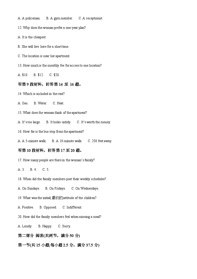 河南省豫南名校2023-2024学年高二10月质量检测英语试题(解析版)第3页