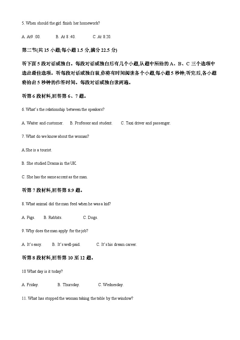 贵州省兴义市第八中学等学校2023-2024学年高二上学期阶段性联考(一)英语试题(解析版)第2页
