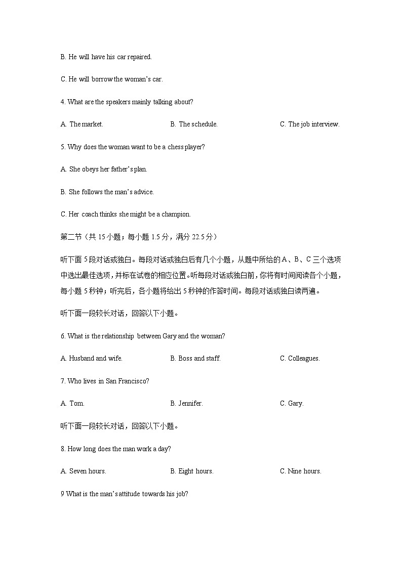 2023-2024学年湖南省衡阳县重点中学高二上学期期中考试英语试题解析版+听力含答案第2页