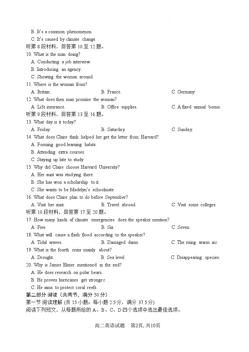 高二英语试题word第2页