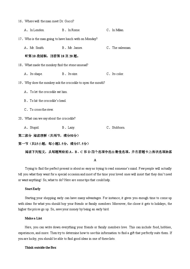 2023-2024学年江西省宜春市高安市部分中学高二上学期期中考试英语试题含答案第3页