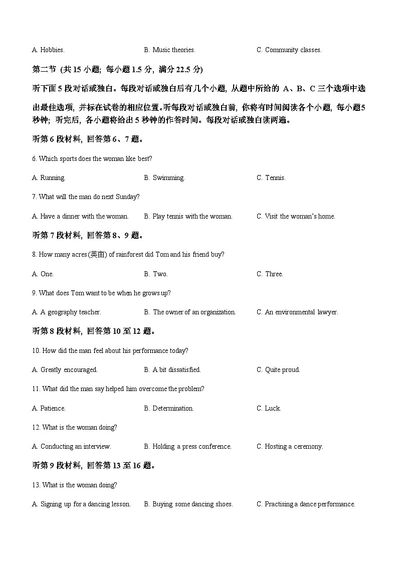 2023-2024学年陕西省西安市鄠邑区高二上学期期中质量检测英语试题+听力含答案02