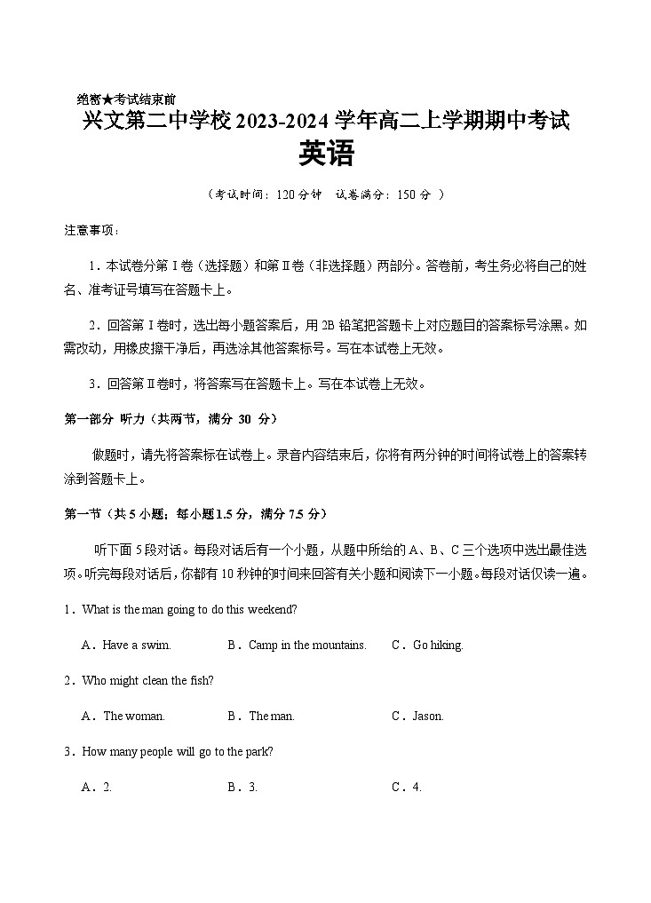高二半期考试试题第1页