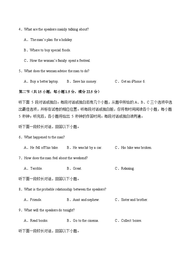 高二半期考试试题第2页