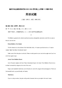 2023-2024学年重庆市乌江新高考协作体高二上学期11月期中考试英语试题含答案