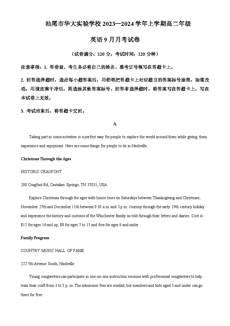 2023-2024学年广东省汕尾市华大实验学校高二上学期英语9月月考试题含答案01