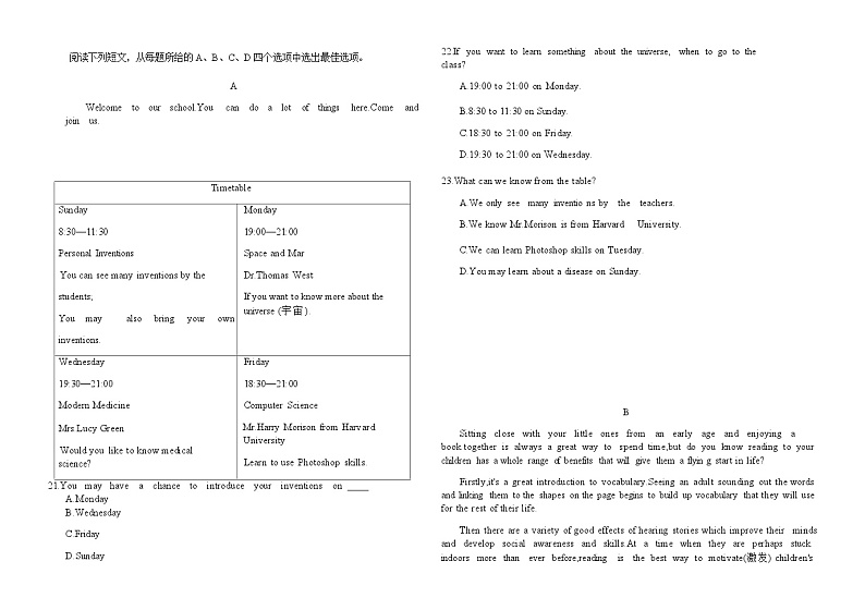 黑龙江省哈尔滨市道外区2023-2024学年高二上学期11月月考英语试题第3页