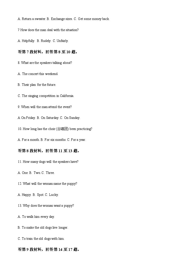 江苏省南京航空航天大学苏州附属中学2023-2024学年高二上学期10月月考英语试题(原卷版)第2页