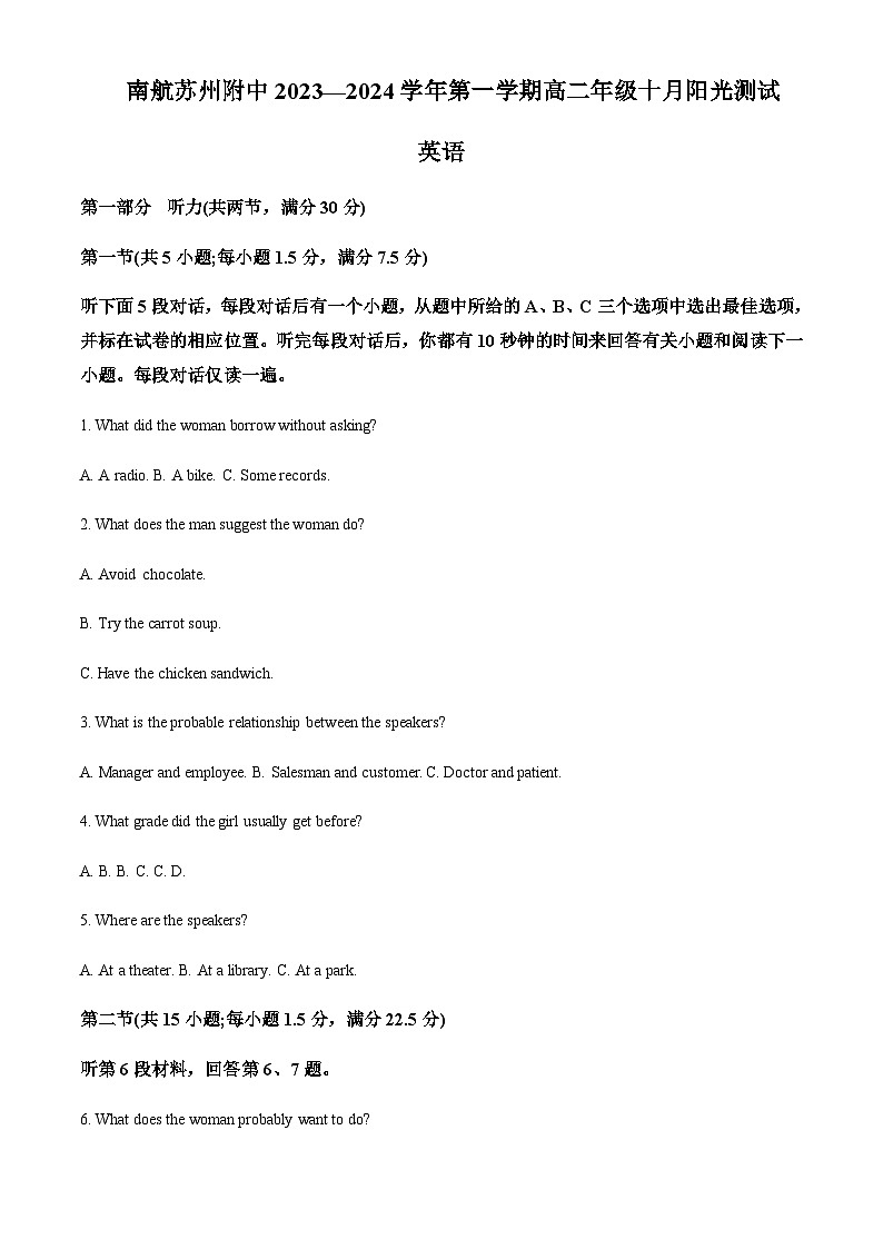 江苏省南京航空航天大学苏州附属中学2023-2024学年高二上学期10月月考英语试题(解析版)第1页