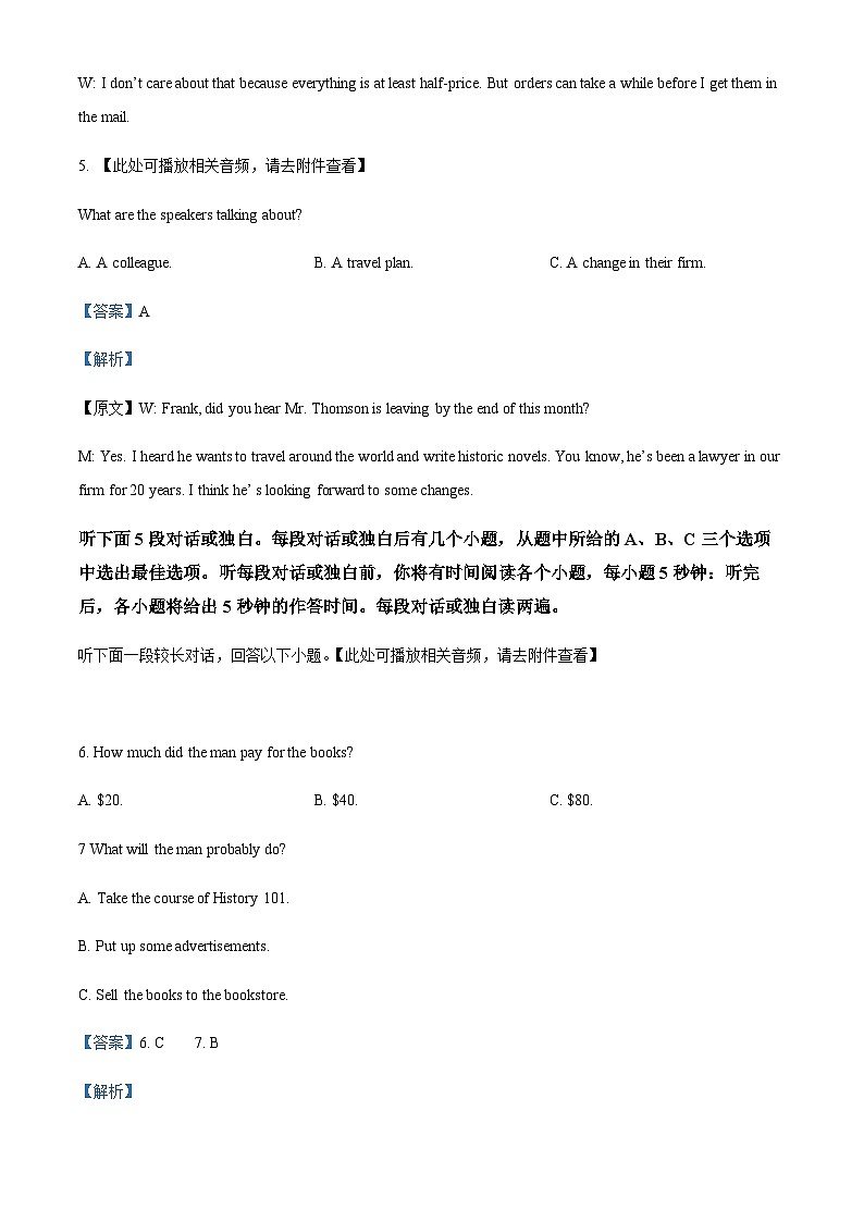 四川省绵阳南山中学2023-2024学年高二上学期10月月考英语试题(解析版)第3页