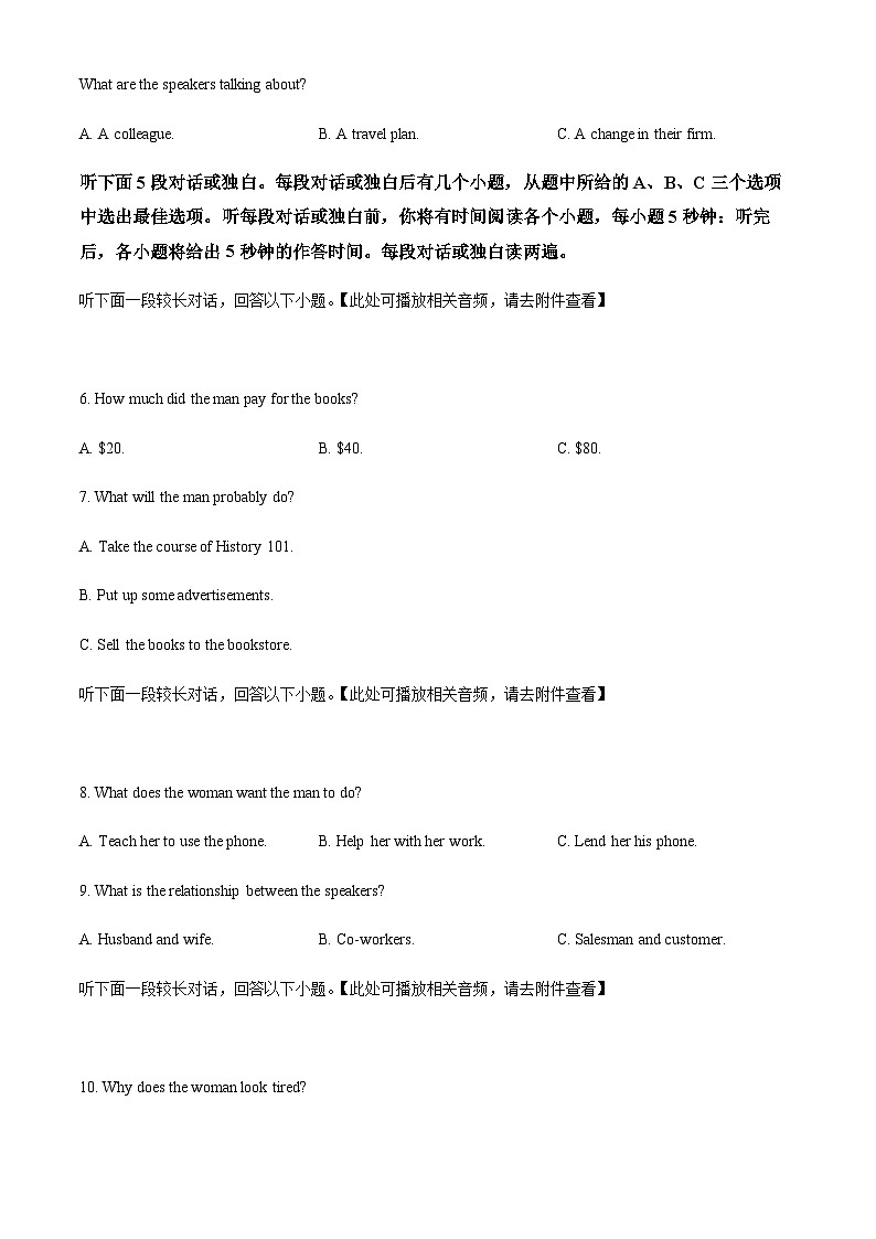四川省绵阳南山中学2023-2024学年高二上学期10月月考英语试题(原卷版)第2页