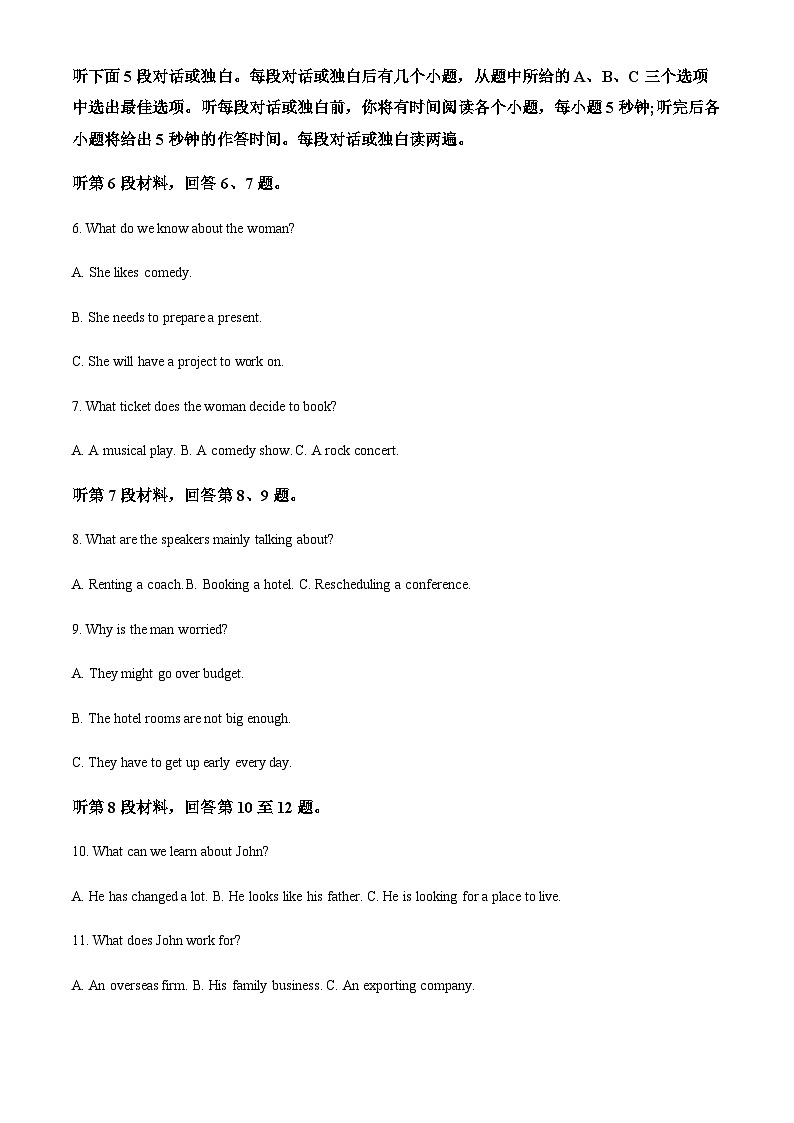 2023-2024学年云南省曲靖市高二上学期10月月考英语试题含答案02