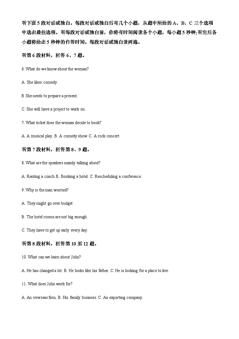 2023-2024学年云南省曲靖市高二上学期10月月考英语试题含答案02