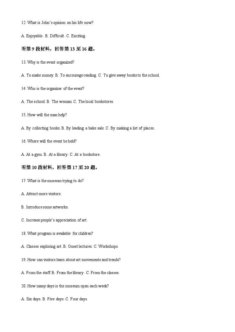 2023-2024学年云南省曲靖市高二上学期10月月考英语试题含答案03