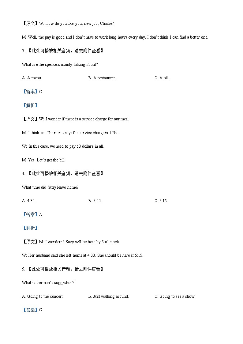 四川省双流棠湖中学2023-2024学年高二上学期10月月考英语试题(解析版)第2页