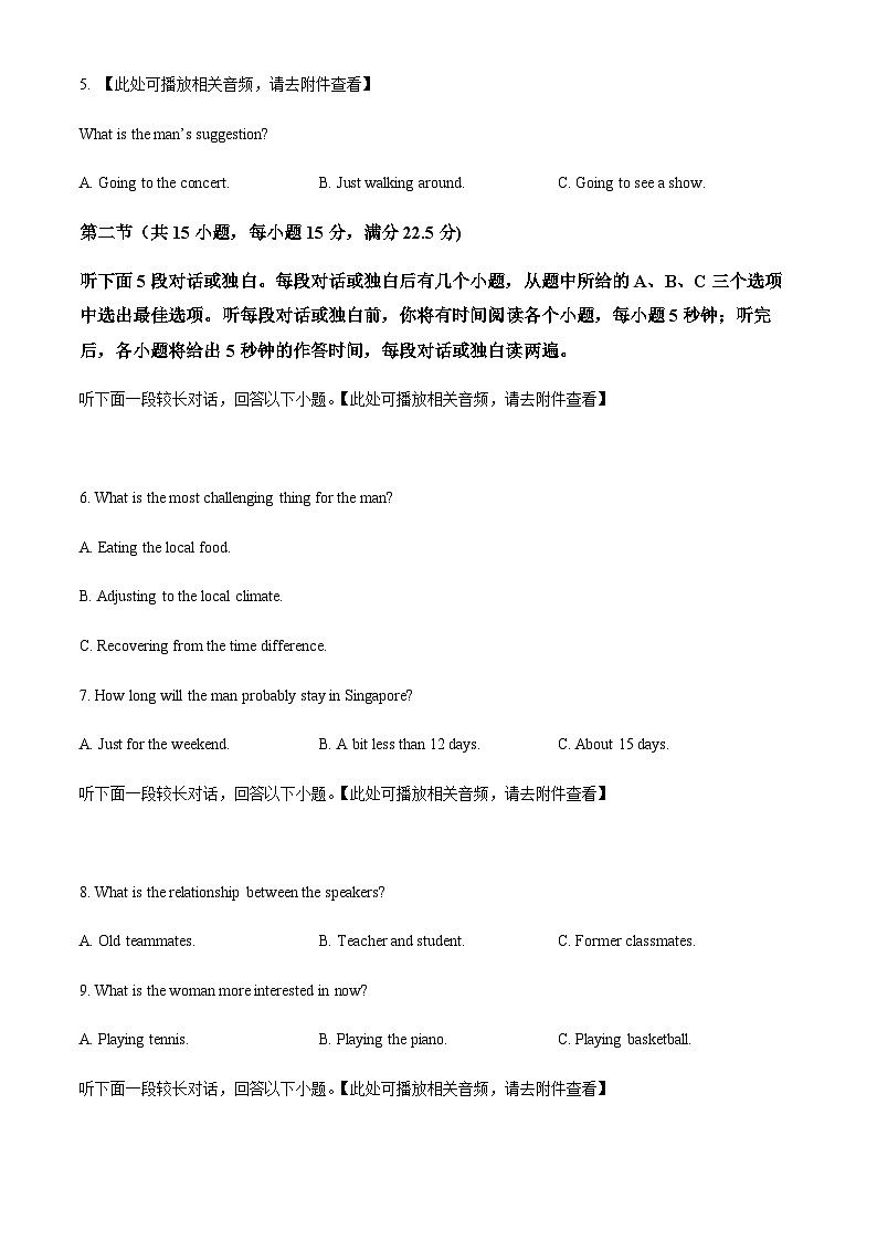 四川省双流棠湖中学2023-2024学年高二上学期10月月考英语试题(原卷版)第2页